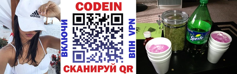 Кодеиновый сироп Lean Purple Drank  Миллерово 