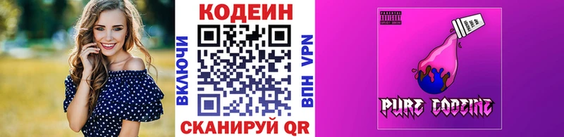 Кодеиновый сироп Lean напиток Lean (лин) Миллерово