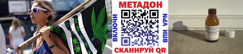 Метадон белоснежный Миллерово